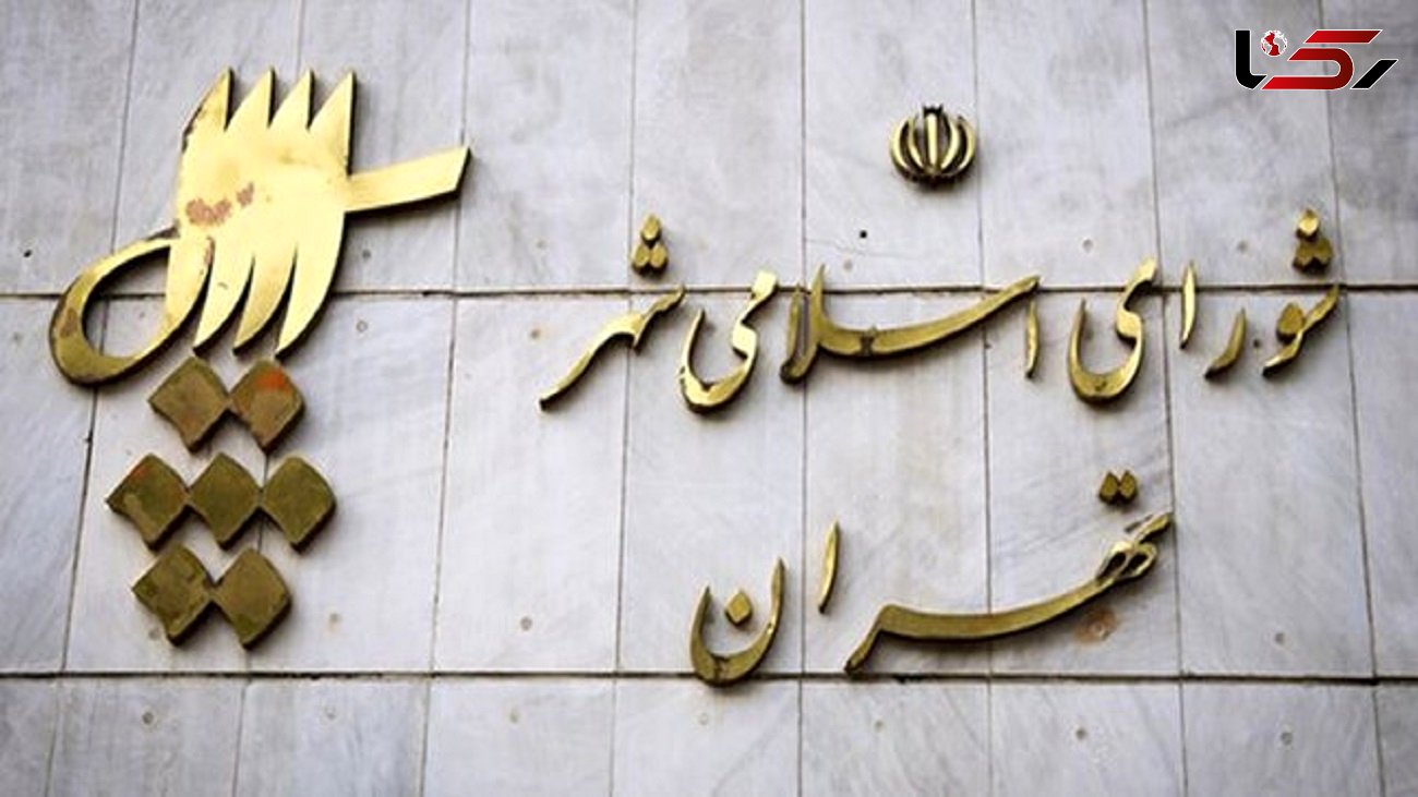 اعضای هیات رئیسه دوره ششم شورای شهر تهران انتخاب شدند