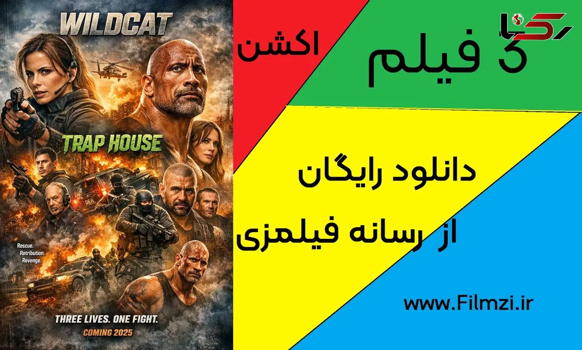 3 تا از بهترین فیلم های اکشن 2026