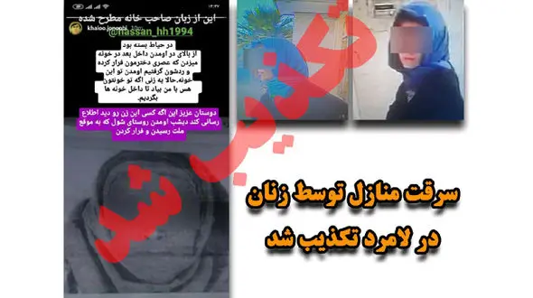 وحشت آفرینی با این 2 زن در فارس + عکس