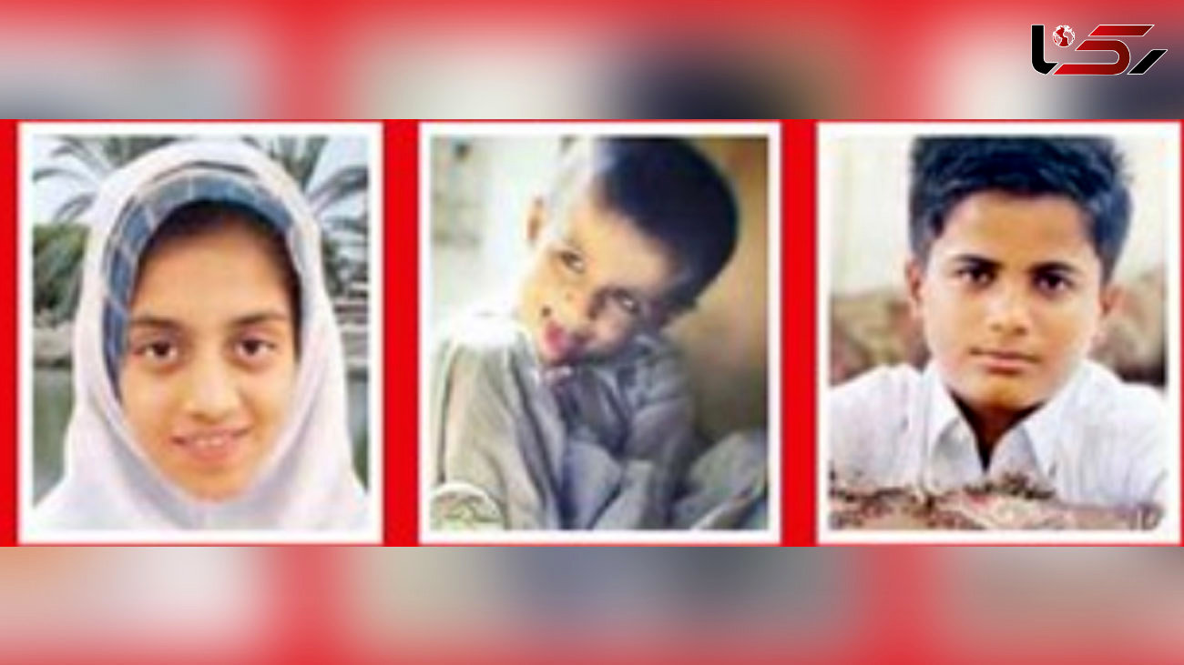 عکس تلخ 3 دختر و پسربچه که قربانی هوتک شدند / گودال های مرگ در سیستان و بلوچستان
