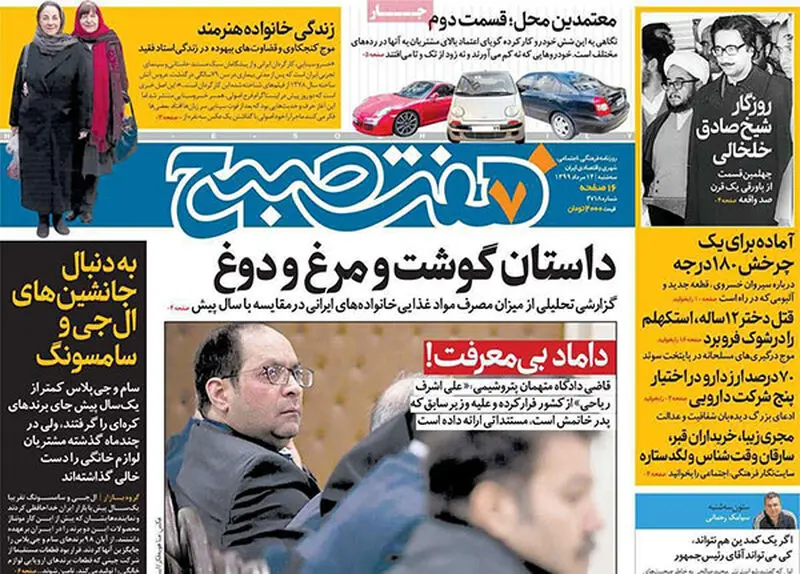 عناوین روزنامه‌های امروز