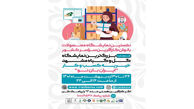 برگزاری رویداد ملی "شهربانو" نمایشگاه فروش محصولات بانوان کارآفرین کشور در نمایشگاه بین المللی مشهد