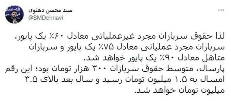 حقوق سربازان 1
