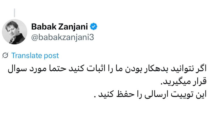 توییت بابک زنجانی