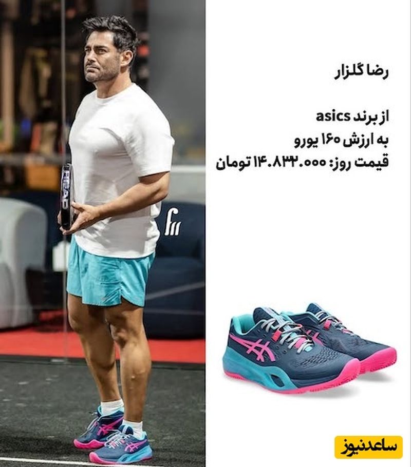 رضا گلزار