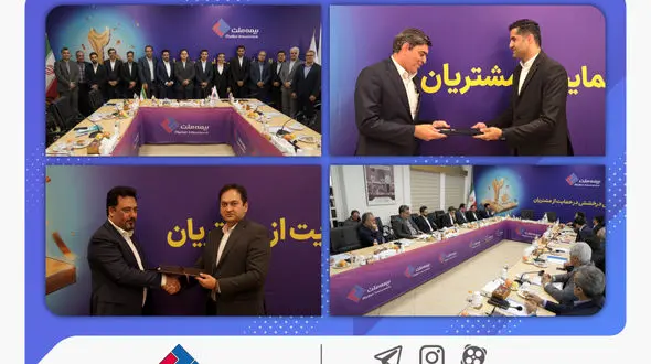 آغاز به کار هیأت‌مدیره جدید شرکت بیمه ملت / سرپرست جدید بیمه ملت معرفی شد