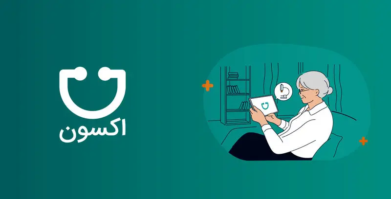 تجربه یکپارچه درمان؛ از نوبت گیری تا پیگیری با اکسون - تصویر 2