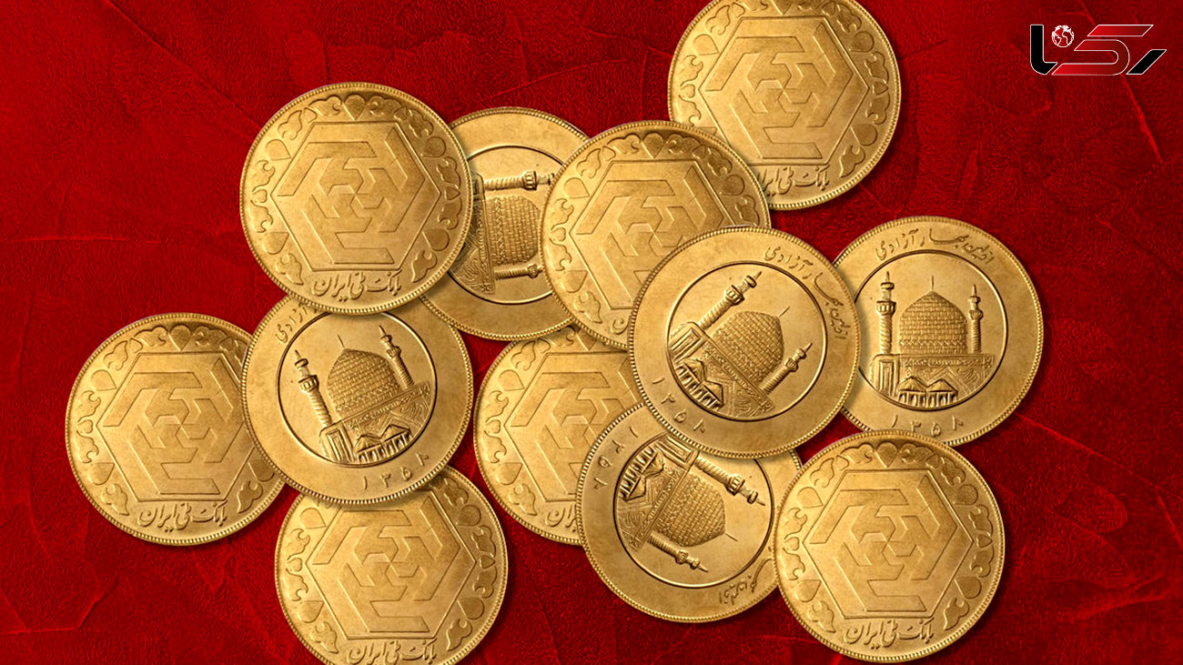 قیمت سکه و قیمت طلا امروز شنبه 18 اردیبهشت + جدول 