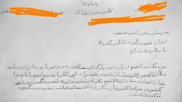 ‏نامه یک دانش آموز کلاس سوم دبستان به رئیس جمهور / برای داشتن ایران قوی باید اقتصادمان را قوی کنیم + عکس