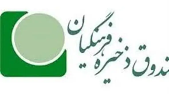 کل دارایی صندوق ذخیره فرهنگیان4369میلیارد تومان/ عدد هشت هزار میلیارد اختلاس از کجا آمده است ؟