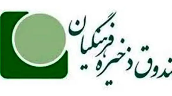 کل دارایی صندوق ذخیره فرهنگیان4369میلیارد تومان/ عدد هشت هزار میلیارد اختلاس از کجا آمده است ؟