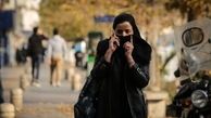 بوی نامطبوع به تهران بازگشت