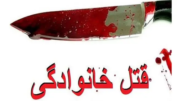 3 برادر در سمنان به جان هم افتادند / قتل زیر سقف خانوادگی