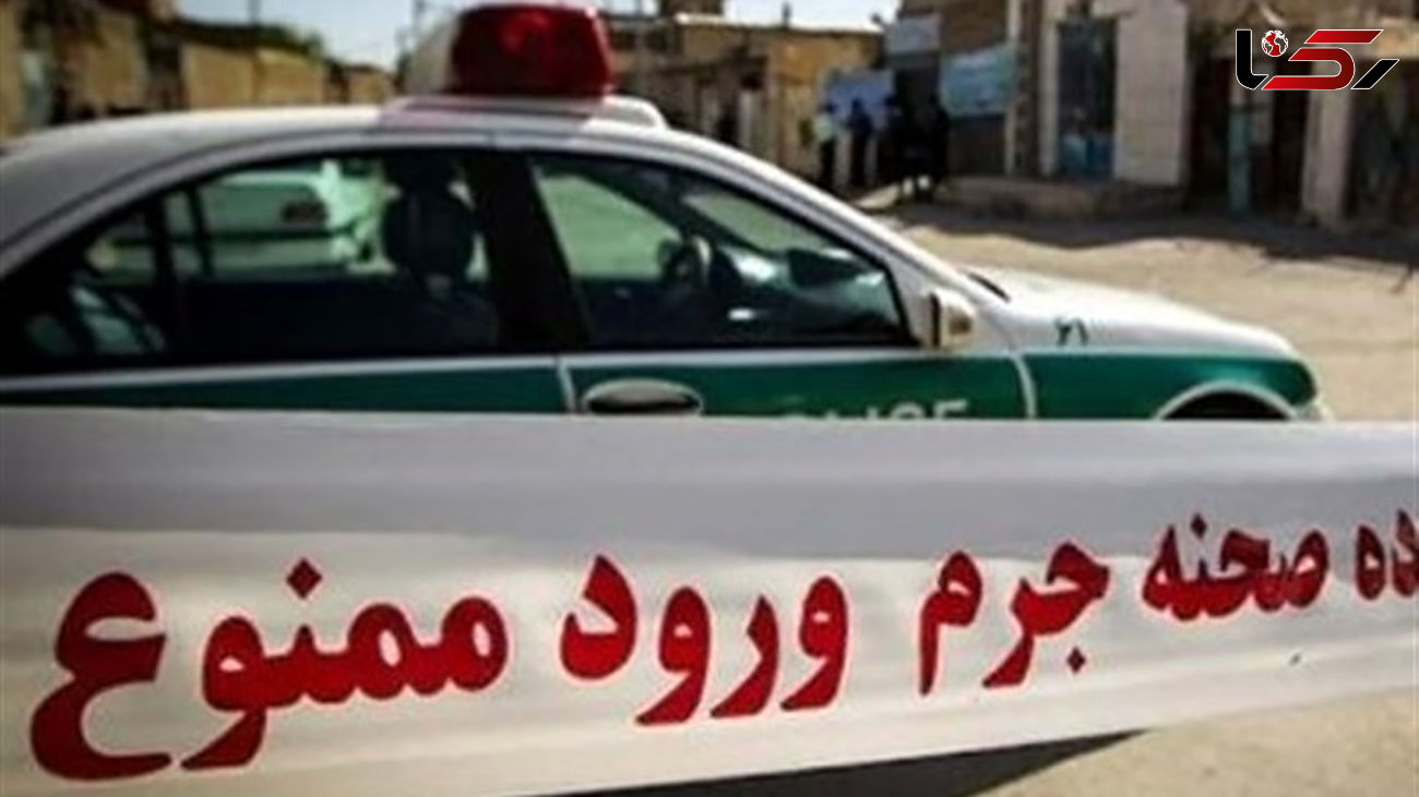 قتل پیرمرد تهرانی با روسری همسر فوت شده اش !