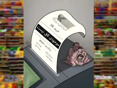 از گوشت تا شوینده‌ ها؛ موج گرانی بی‌ وقفه در آستانه ماه رمضان و نوروز / روایت مردم از گرانی‌ های افسارگسیخته