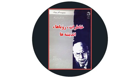 معرفی 19 کتاب روانشناسی که ارزش خواندن را دارد