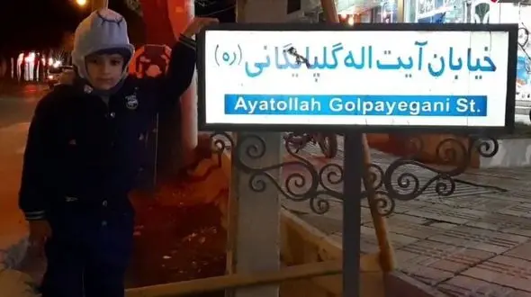 تابلوهای کوتاه شهر گوگد گلپایگان تعجب مسافران را به همراه دارد + فیلم