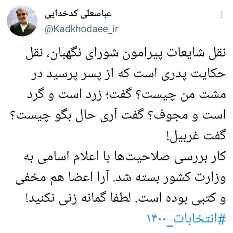 کدخدایی