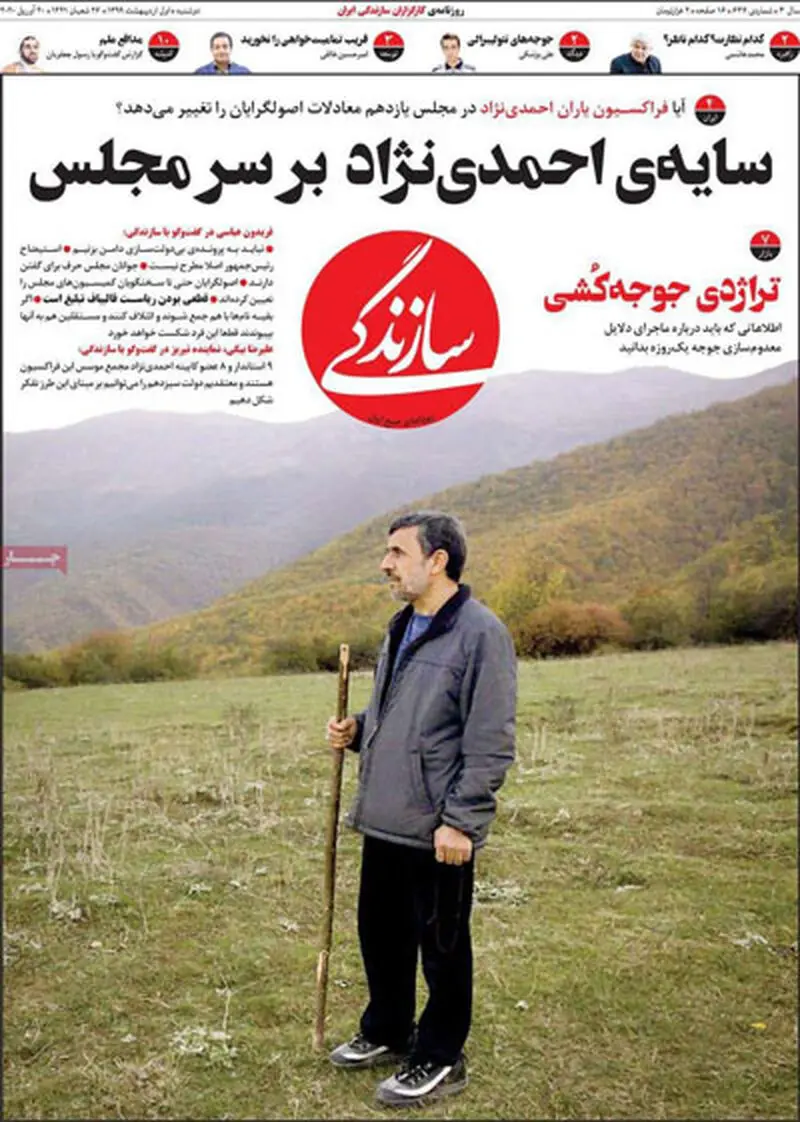 عناوین روزنامه‌های امروز