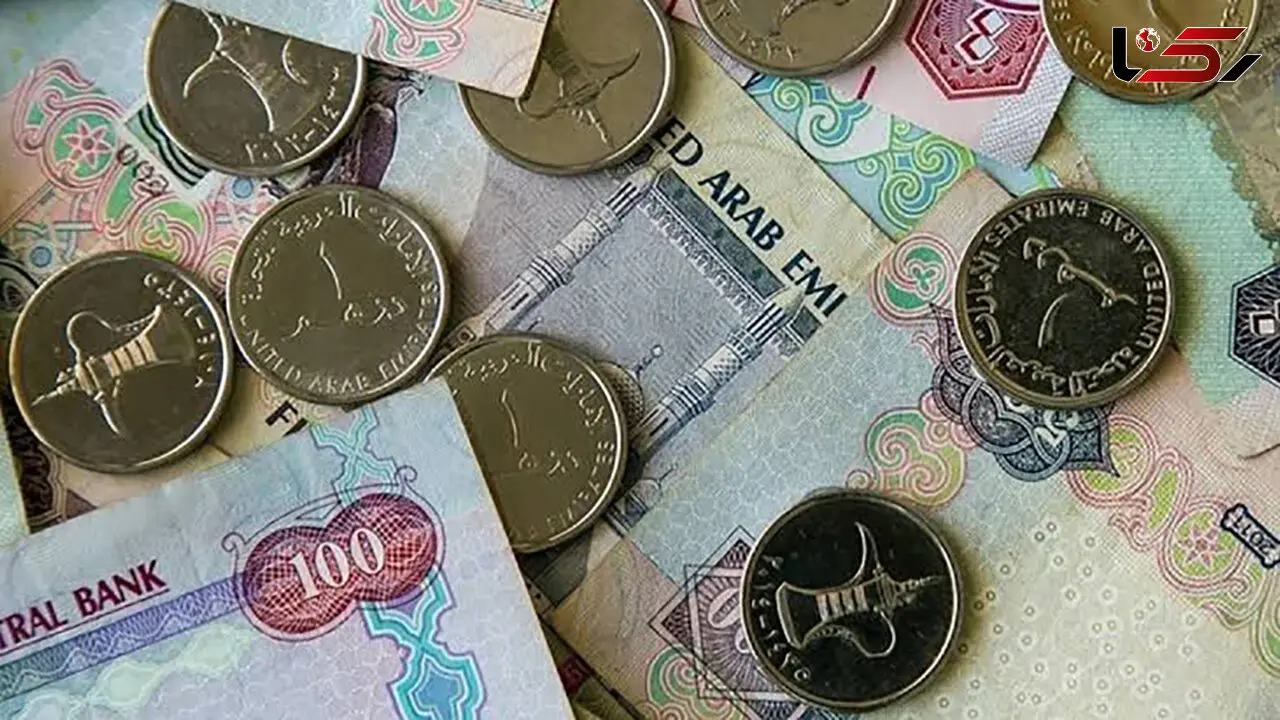 قیمت درهم امروز دوشنبه 12 مرداد 1405
