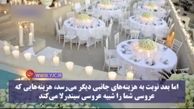 قیمت نجومی میلیاردی برای یک شب سیندرلا شدن در تهران! + فیلم
