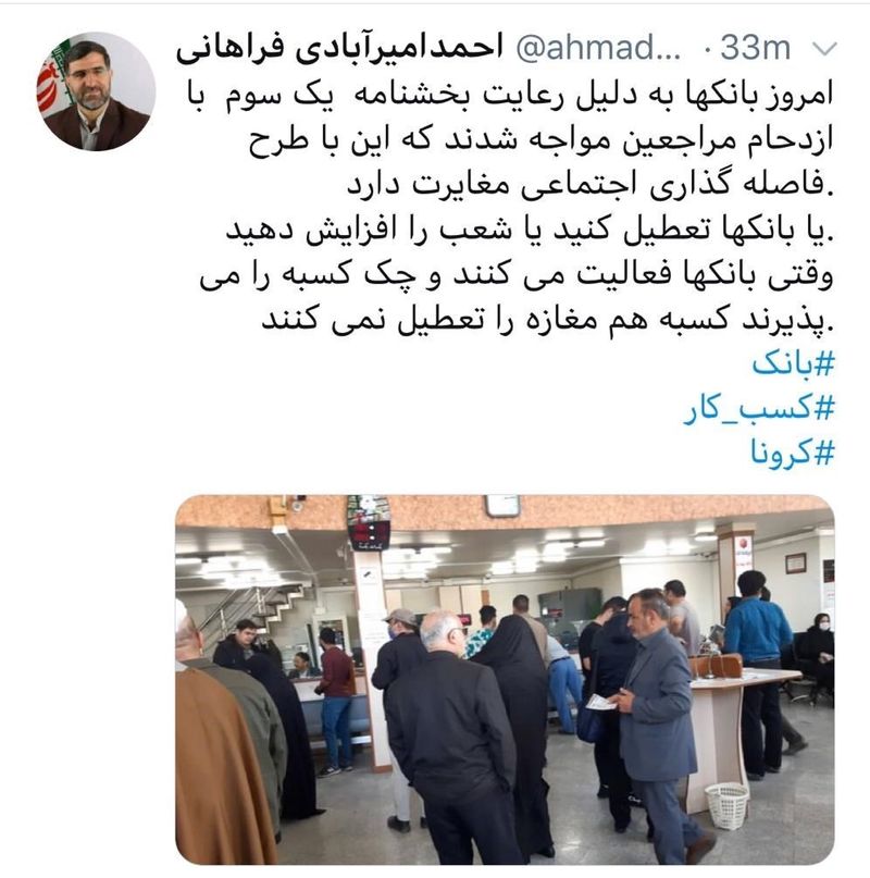 احمد امیرآبادی فراهانی