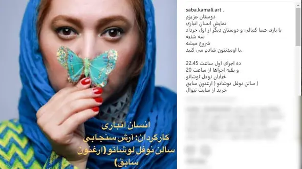 عکسی متفاوت از خانم بازیگر ایرانی + تصویر