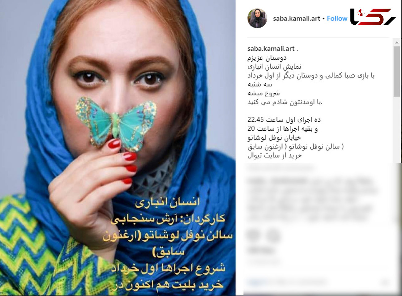 عکسی متفاوت از خانم بازیگر ایرانی + تصویر