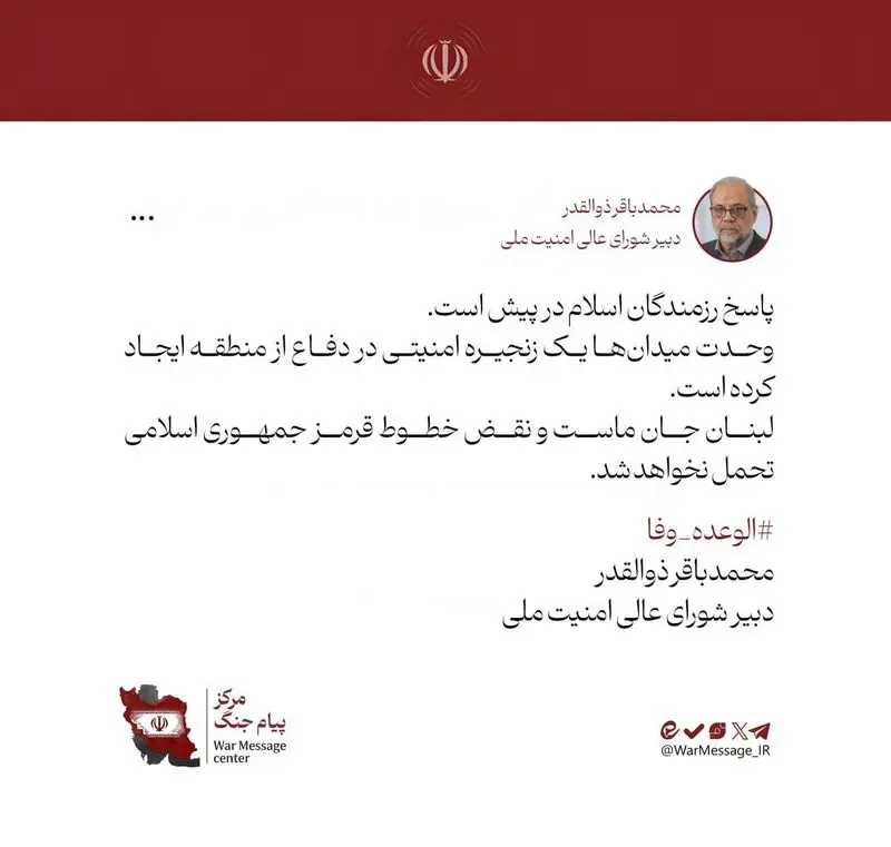 محمدباقر ذوالقدر