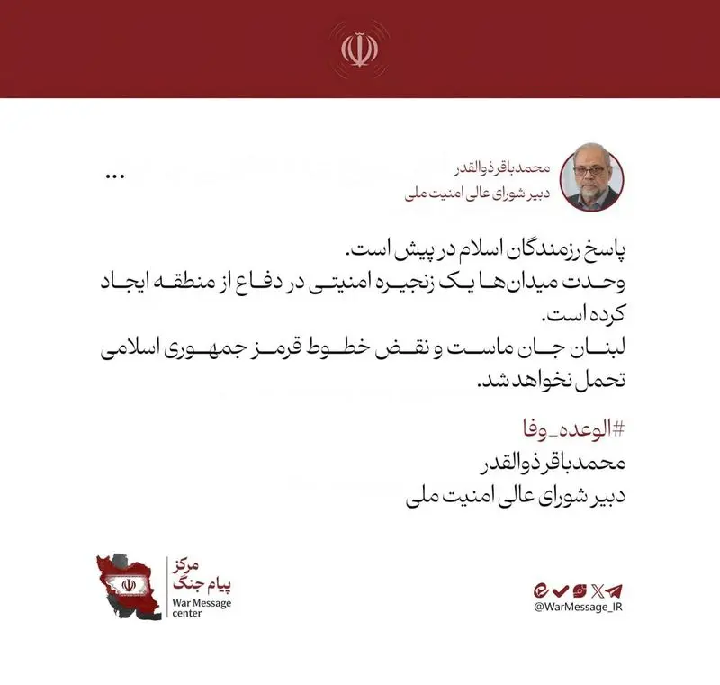 محمدباقر ذوالقدر
