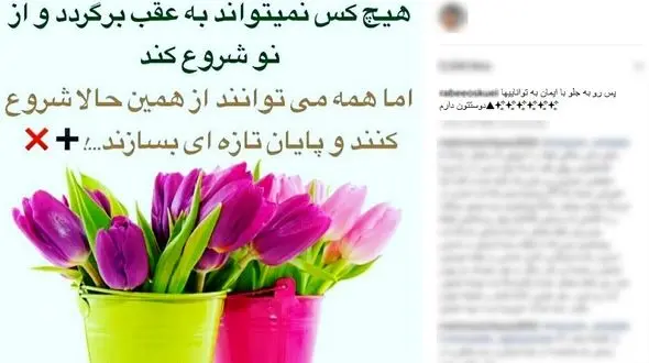 متن پرابهام بازیگر پیوسته به جِم در اینستاگرام / پشیمانی از گذشته؟ +اینستاپست