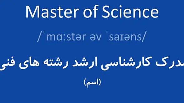 m.s.c مخفف چیست؟ / جدول های مهم درباره ام اس سی