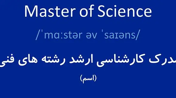 m.s.c مخفف چیست؟ / جدول های مهم درباره ام اس سی