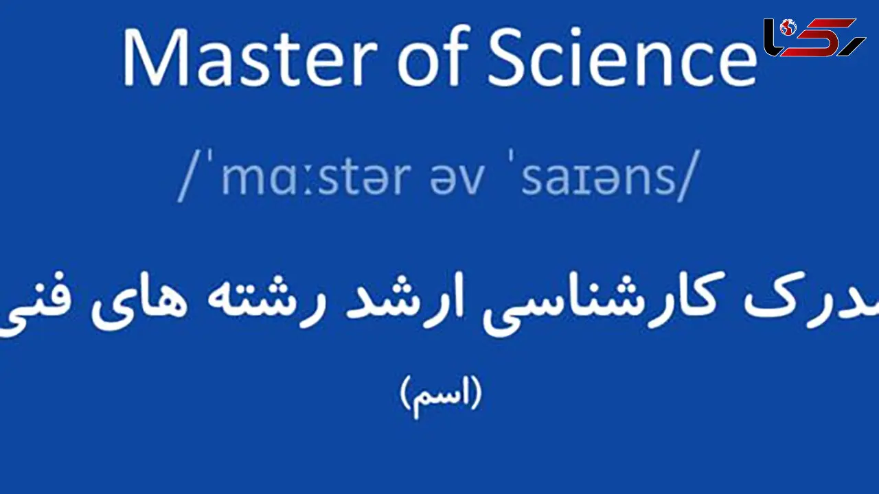 m.s.c مخفف چیست؟ / جدول های مهم درباره ام اس سی