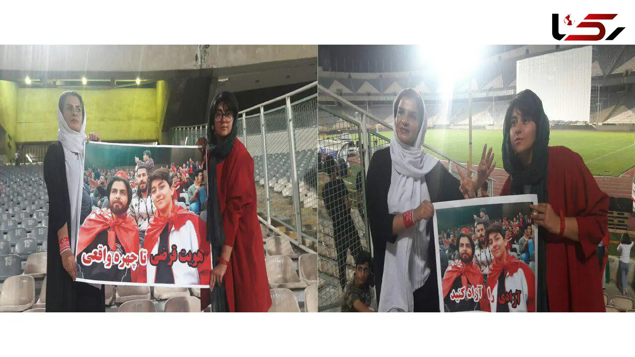 جدید ترین عکس از دختران جنجالی ورزشگاه آزادی 