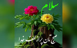 فال ابجد امروز 22 اردیبهشت + فیلم