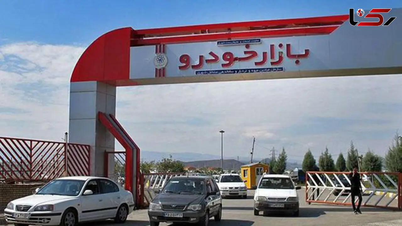 افزایش قیمت خودرو منوط به تأیید ستاد تنظیم بازار