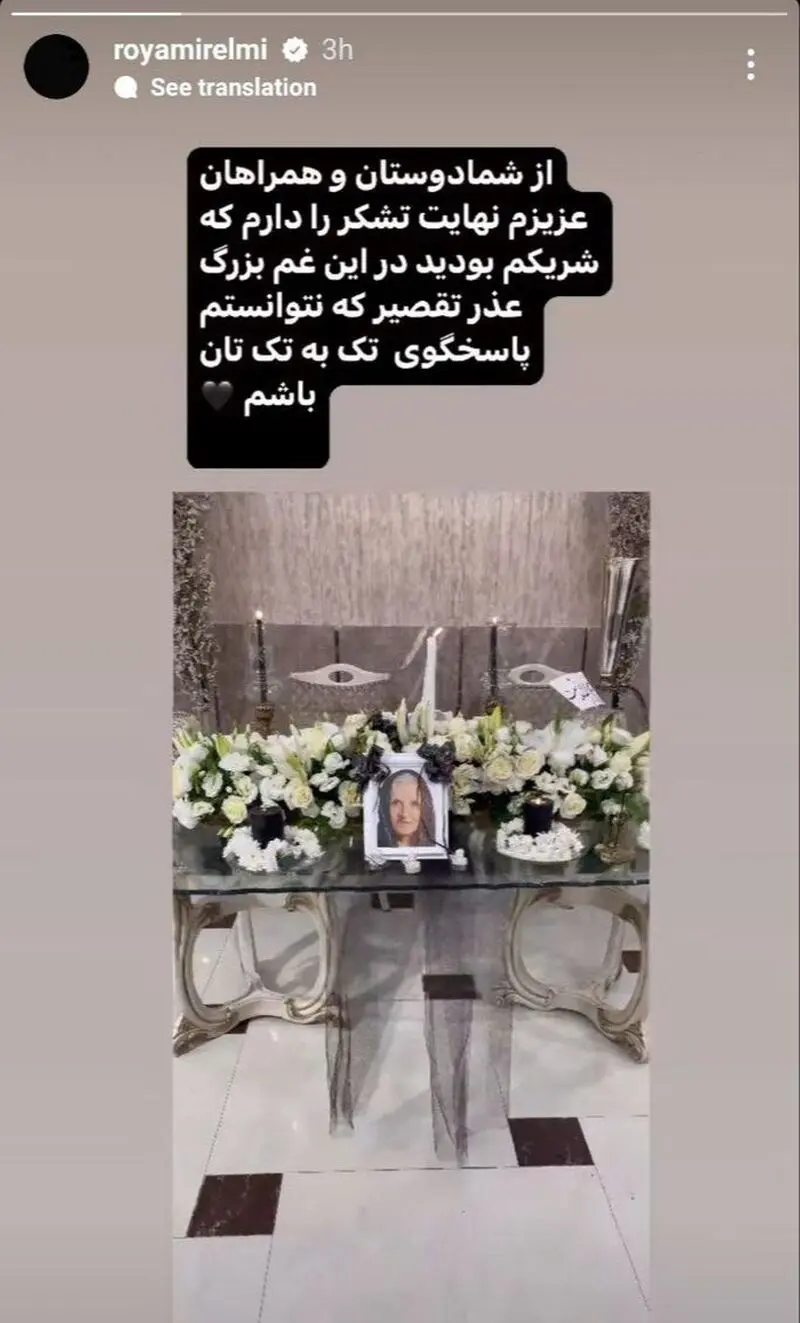 استوری