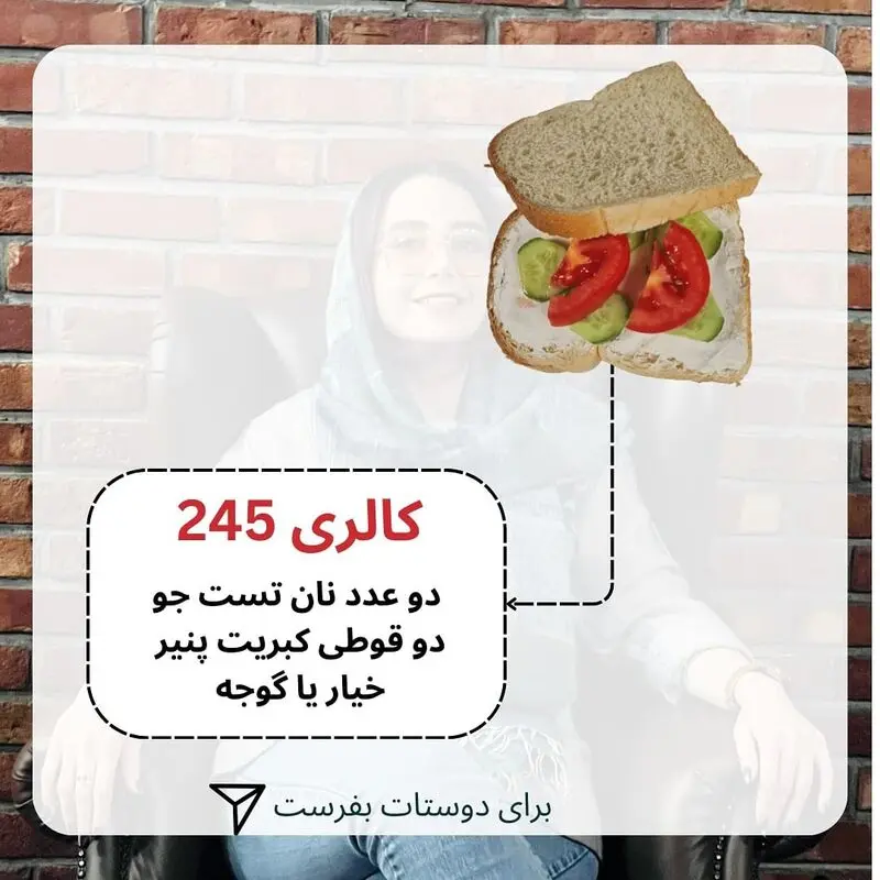 صبحانه کم کالری