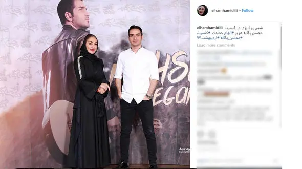 تیپ متفاوت بازیگر معروف زن در کنسرت محسن یگانه +عکس 