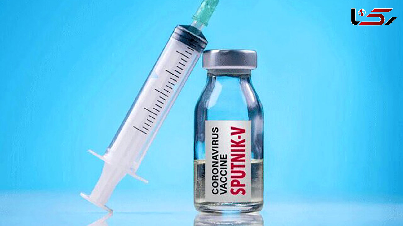 فردا واکسن روسی کرونا وارد کشور می‌شود