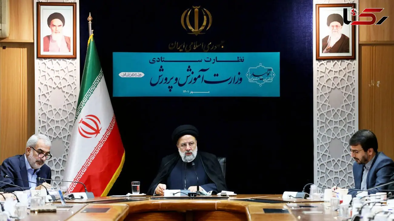 بازدید رئیس جمهور از وزارت آموزش و پرورش/گزارش وزیر و معاونین وزارت آموزش و پرورش به رئیسی