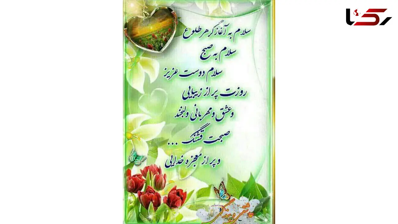 فال ابجد امروز / 3 مرداد + فیلم