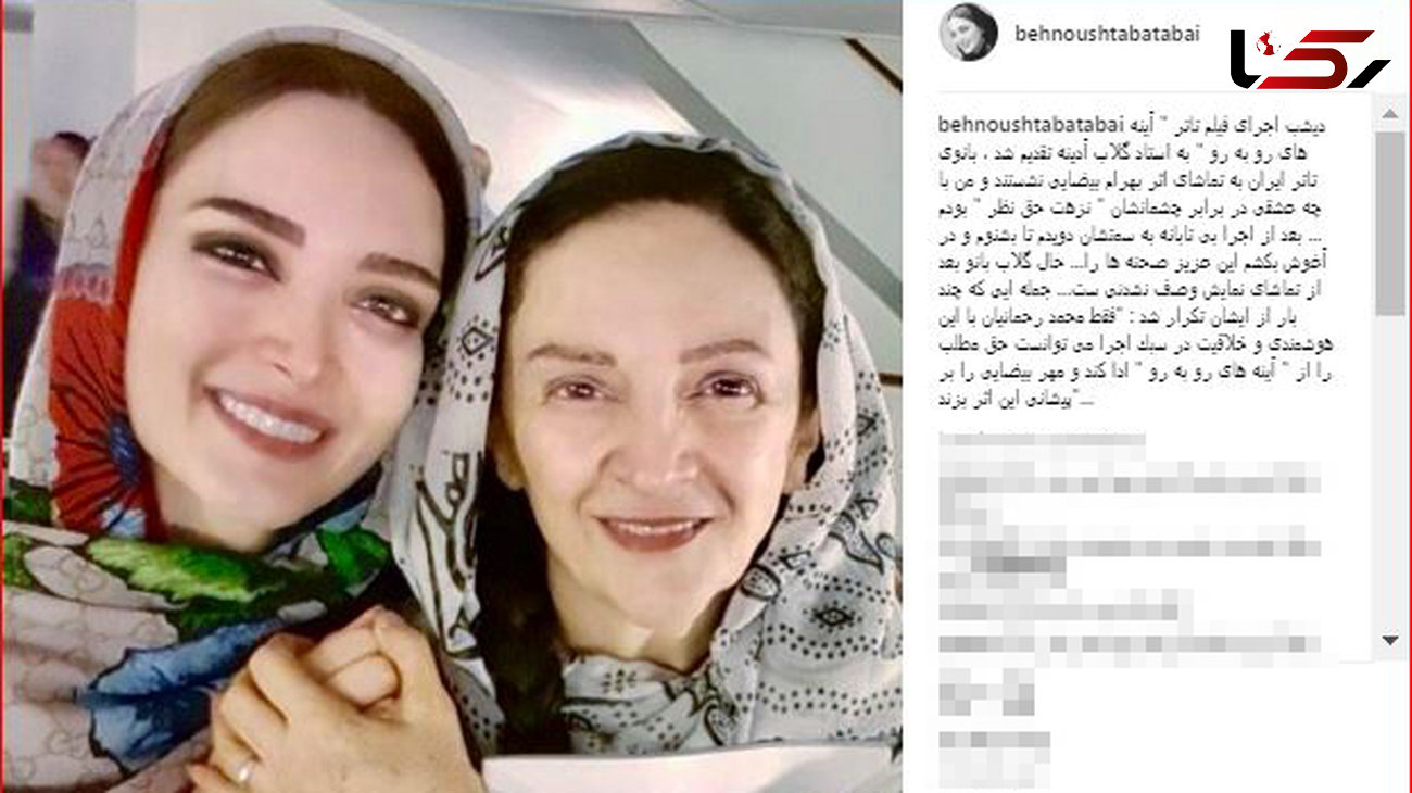 اجرای تاتر آینه های رو به رو به بانوی تاتر ایران تقدیم شد