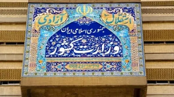واکنش وزارت کشور به راه‌اندازی گشت‌های ویژه سپاه