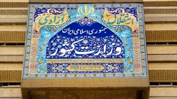 واکنش وزارت کشور به راه‌اندازی گشت‌های ویژه سپاه