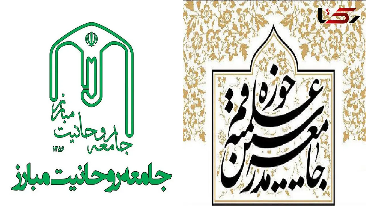 رحمایت دو جامعه روحانی از رئیسی