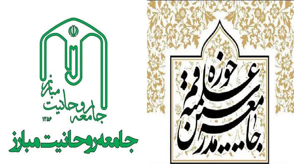 رحمایت دو جامعه روحانی از رئیسی