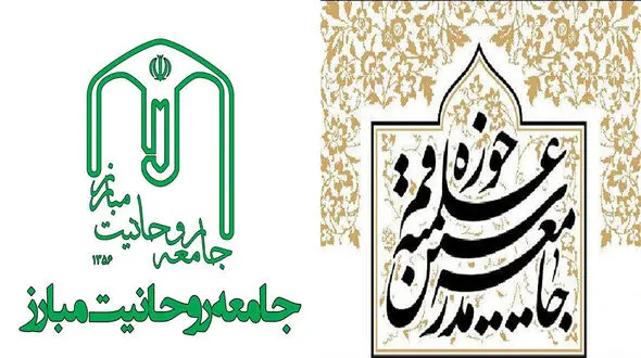رحمایت دو جامعه روحانی از رئیسی