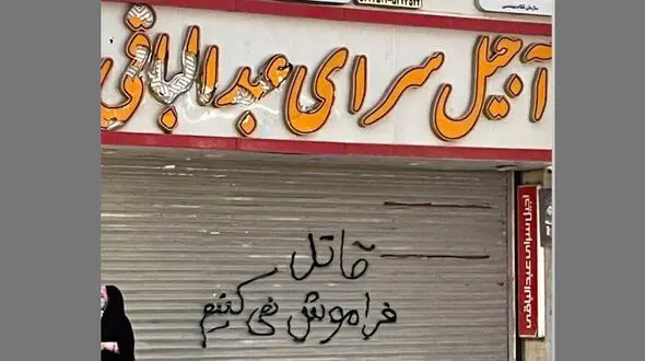 مغازه پدر عبدالباقی مالک متروپل آبادان به آتش کشیده شد